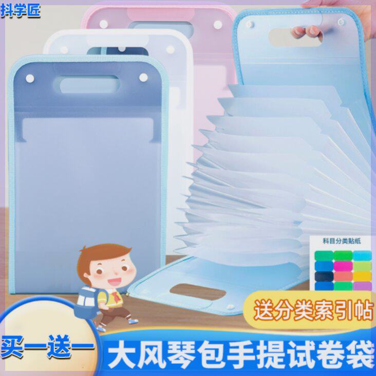 速发1.买一送一式风琴包试卷袋文件夹学生夹可携大手提试卷收纳袋