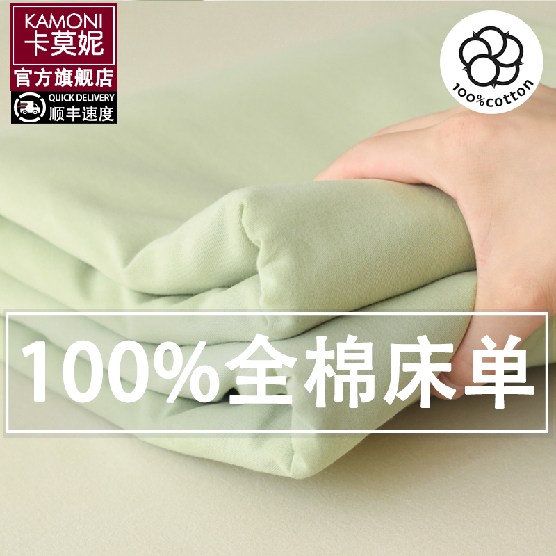 速发四季通用磨毛单件秋00全人单棉炕单1冬季被单枕套三件套