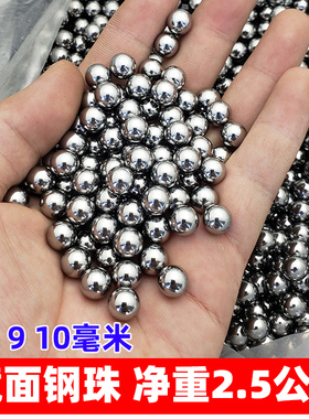 速发2.光公斤装5m7m滑8mmmm10毫米滚珠钢球镜面无油弹丸刚珠