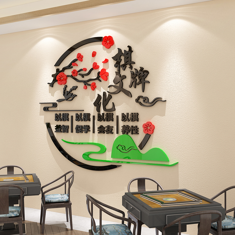 速发馆纸房物室主题文化墙布置饰间贴装壁画会场所创意