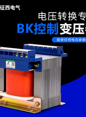 速发bk单相机牀隔离控制变压器80变24v转220v-100va200w00w500w5k