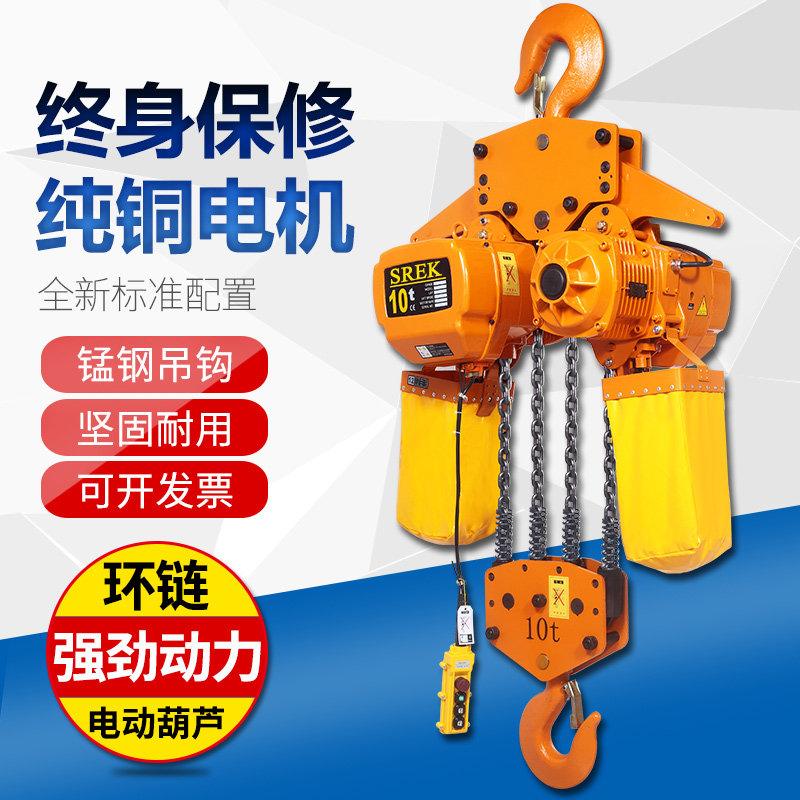 速发SREK1T2吨鬼头款环链电动葫芦80V低净空快速链条KBK货梯05机