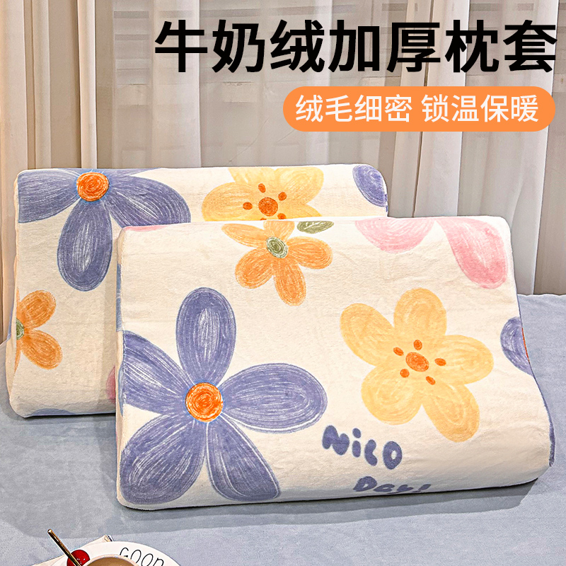 速发牛奶绒乳胶枕套x厚珊瑚绒枕头套单只0加50芯童枕儿内胆套40x6
