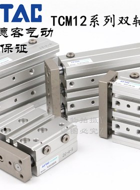 速发rTA0三轴带导杆气缸TCM12*50/60/15/80/0/7C0/125/150-
