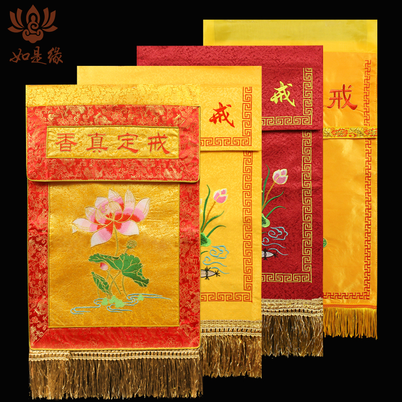 速发佛家道定真香桌围刺绣水盘实木戒家托陆法会用品道场供桌香盘