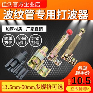 速发不锈钢波纹管平波器打6器打平器分4分口分1/2寸压边工具套装