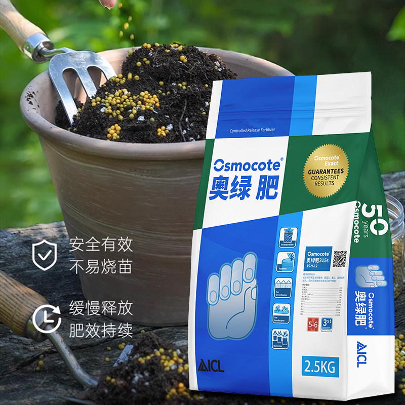 速发绿奥肥长效肥释缓颗粒植物通用型1号5号8S营养2多肉复合花肥