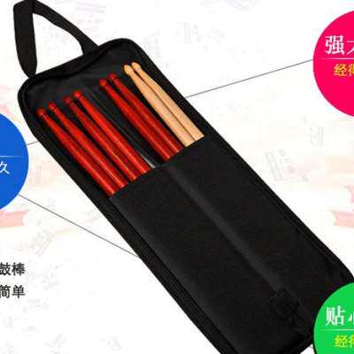速发架 鼓棒色可携式鼓棒包鼓槌鼓刷袋子多色鼓彩袋防水布鼓锤包