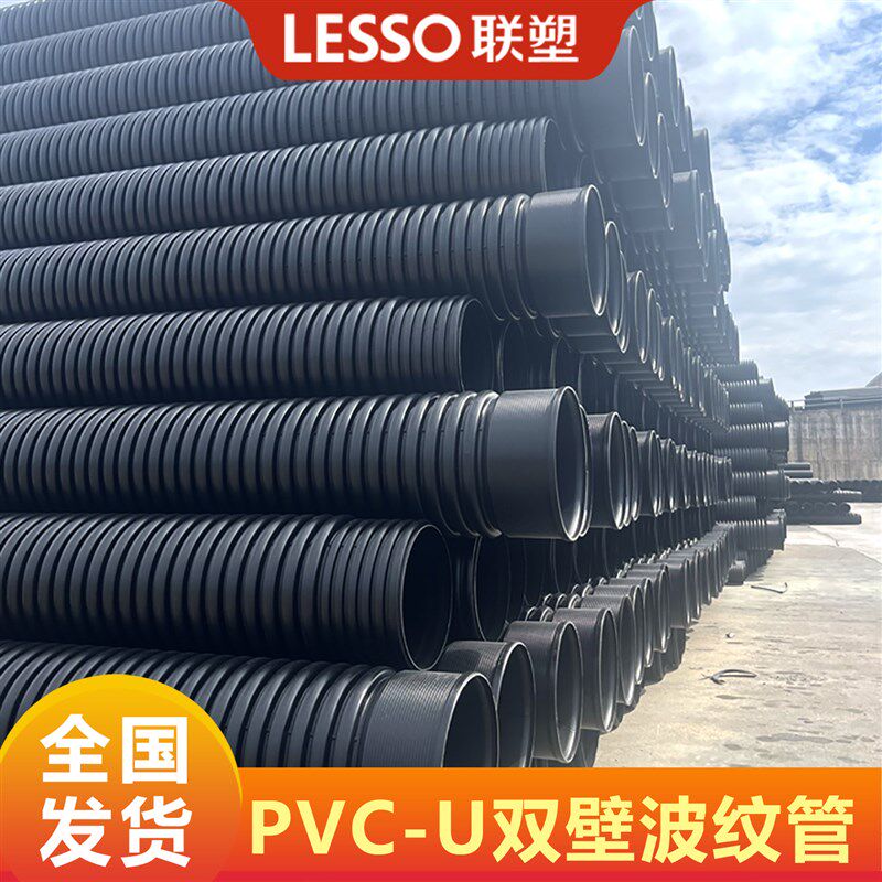 速发联塑雄塑日丰中财HDPE双壁波纹管PVC双壁波纹管钢带波纹管
