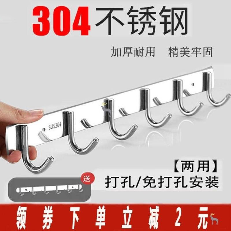 速发免打孔厨厚不锈钢挂加厨房挂杆壁挂式挂架置物架钩具用品排钩