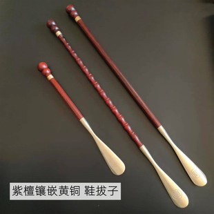 速发鞋拔子木鞋器紫檀红木铜拔子铜鞋抽实提鞋柄穿长神器不弯腰提