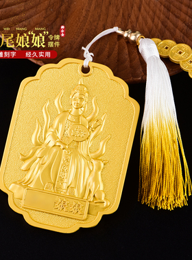 速发九尾娘娘如意礼牌带包款盒五钱流苏挂件桃花牌子男装随身令品