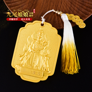 速发九尾娘娘如意礼牌带包款盒五钱流苏挂件桃花牌子男装随身令品