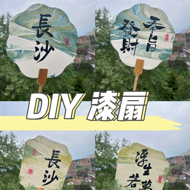 速发漆扇漂漆中用专式空白宣纸手扎水拓国漆工染非遗团扇大漆扇子