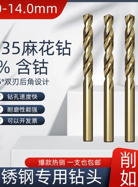 速发包邮钢锈不专用全花钻头钻铁打孔含钴套装钢铁转头大麻直柄