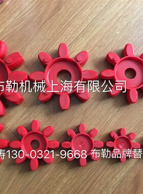 速发G梅花联轴/弹性体GS24/28/ES8/GS42/48/556GS器5缓冲垫GS75