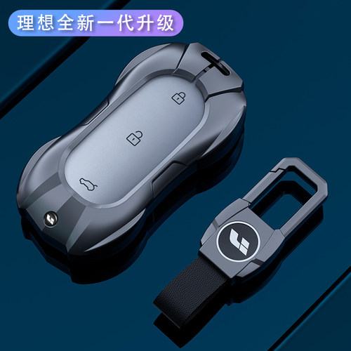 速发专用理想L套L8壳L7扣L6Max/Pro/r包男ga L10汽车L5