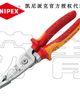 速发凯尼派克KIPEX多功能剥线钳 171000/172220/671200