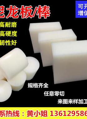 速发耐磨白色尼龙板5-0Amm棒色P06方块PA66方条PA1010尼龙黑零切