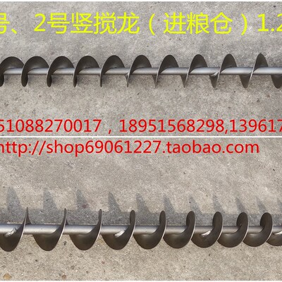 速发1号进2号收割机一次竖搅龙龙粮仓搅()1E855-45400