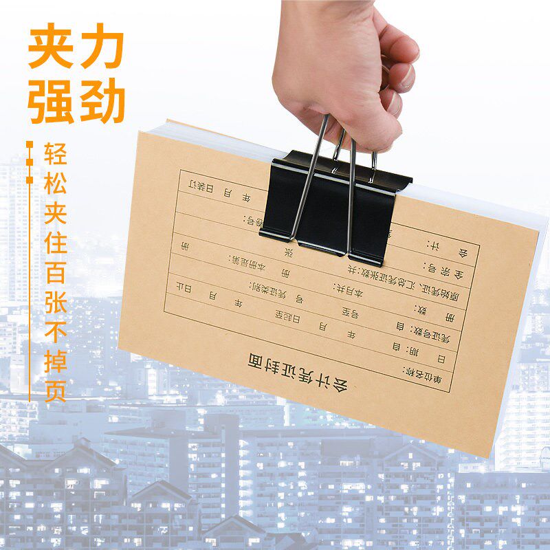 速发特大号长尾夹燕尾夹会计凭证夹画板钢夹金属票夹超大号凤尾夹