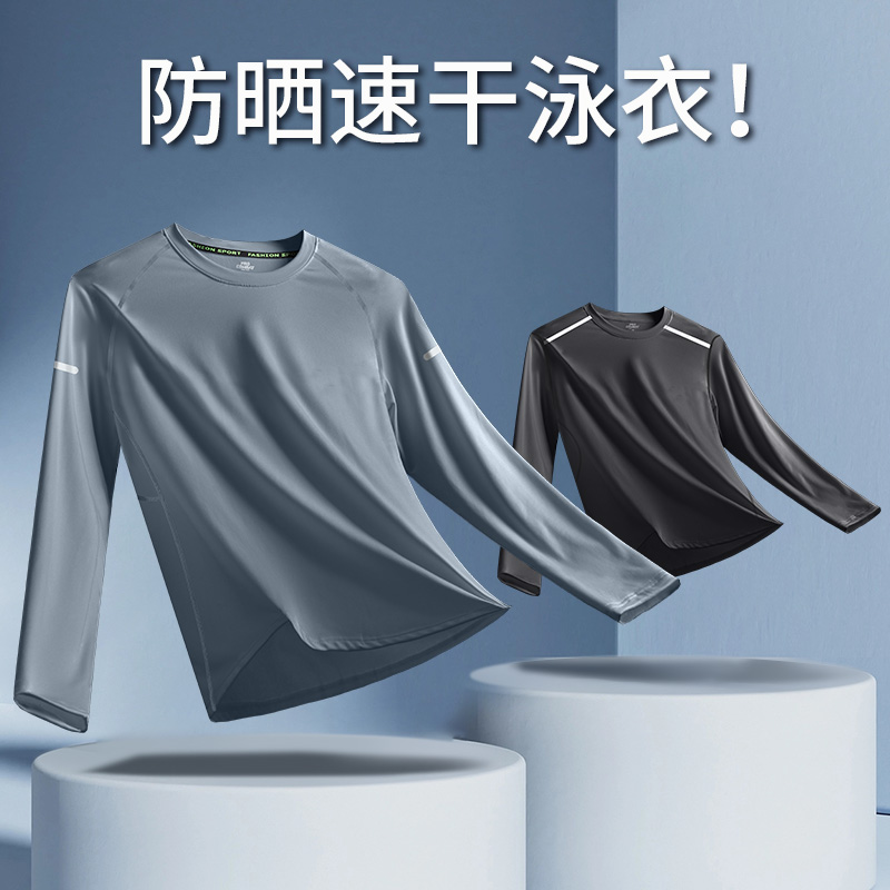 速发防晒男士长衣游泳上袖单件青少年成人大码宽松速干衣2024新款