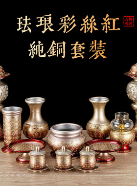 速发纯铜佛具用品大全供水供佛家用花瓶佛前供具杯供盘香熏炉仙家