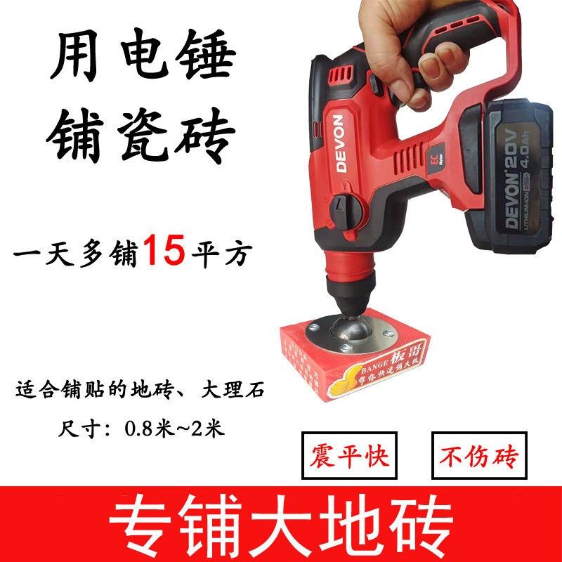 速发电器震平器瓷砖平铺砖电锤铺砖机铺砖机锤大地机平铺机瓦工工,五金/工具,瓷砖平铺机,淘宝优惠券,粉丝福利购,淘宝优惠卷