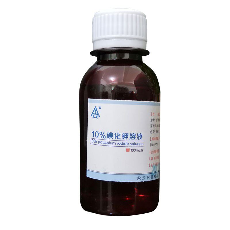 速发10%碘化钾溶液外用皮肤护理外敷红斑孢子碘化钾软膏标准溶液