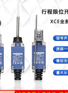 速发限位行程开CXCE1455146 102 10 110 1 4关 代替8108