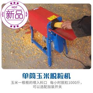 速发电动 干玉米剥粒机器动扒包苞谷粒神r器  米脱粒机玉家用小型