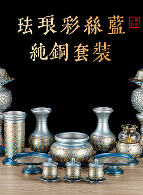速发纯铜佛花用品大全供具供佛家用炉瓶佛前供水杯供盘香熏具仙家
