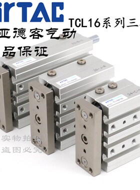 速发rTAC 三轴2导杆/缸 T16*5/10/15/带0气25/0-S