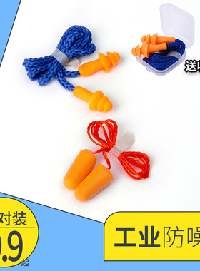 速发工业防噪音工作睡眠机械降级音硅耳工厂专用抗噪超噪隔音带线