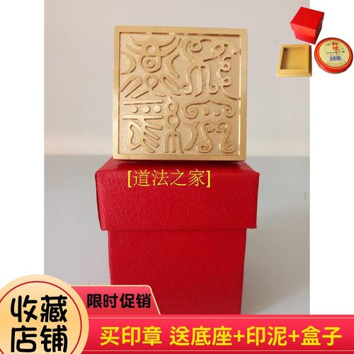速发印章道经用品法器 道士师宝 铜印 纯铜印章 铜印章法送印盒子