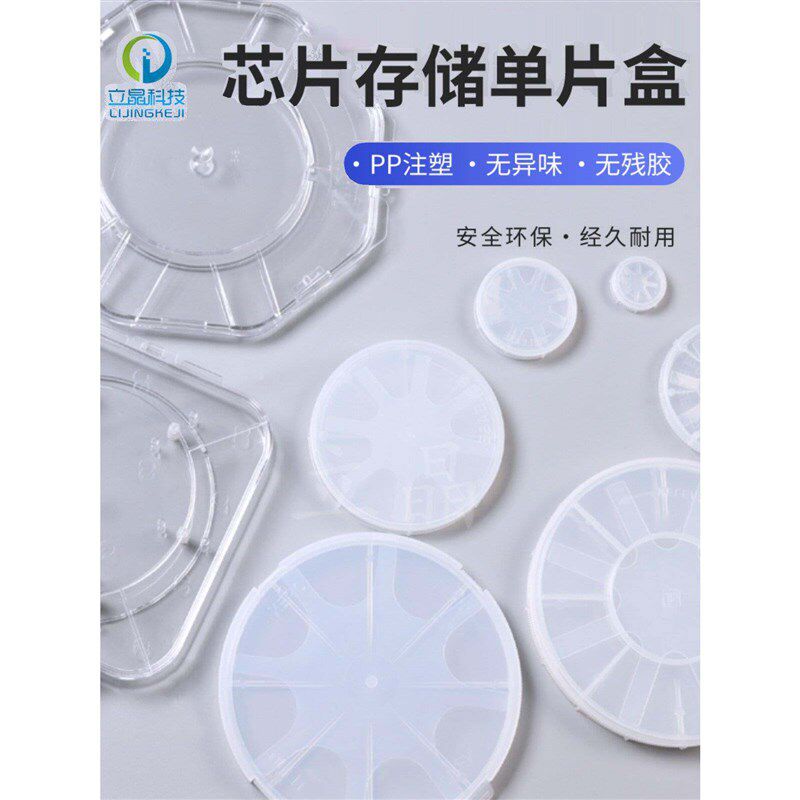 速发DP-456 单片盒 可调整硅片晶圆盒样品盒储存盒透明盒包装盒晶