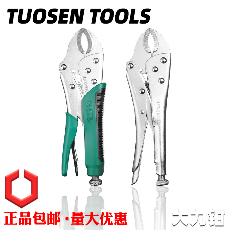 速发10寸圆嘴C力钳重型耐功防滑圆口大力钳多用能手动用夹钳大型