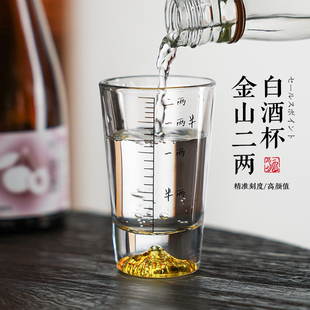 速发二两白酒杯轻奢家用烧酒子带刻度套酒盅个人杯杯酒具小装