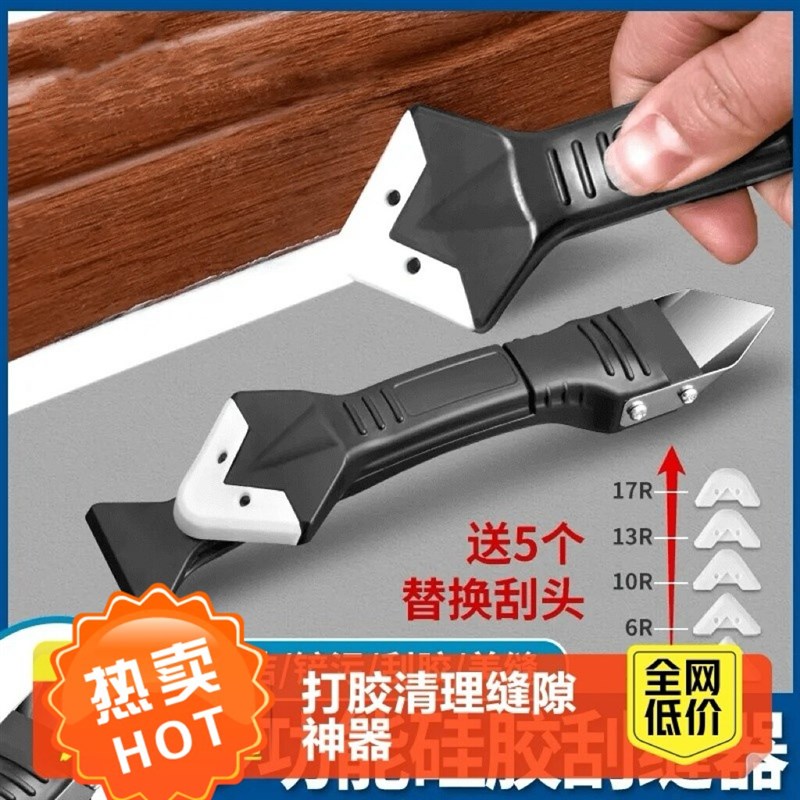 速发刮刀刮胶神器去除玻璃胶打胶铲胶美缝工具刮板清理专用多功能