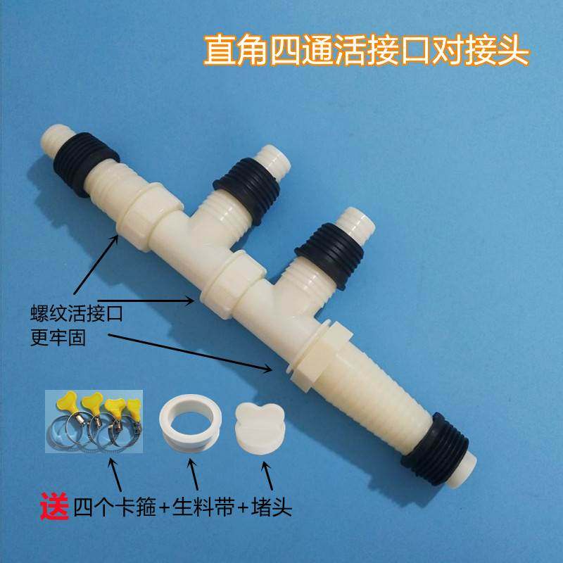 速发洗衣机下水管三道地漏接头加长加高三通下水排水管通二合一三