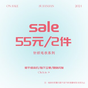 件福55元 0件 75元 速发针织衫 拍下立减 2元 件 1月26日 袋