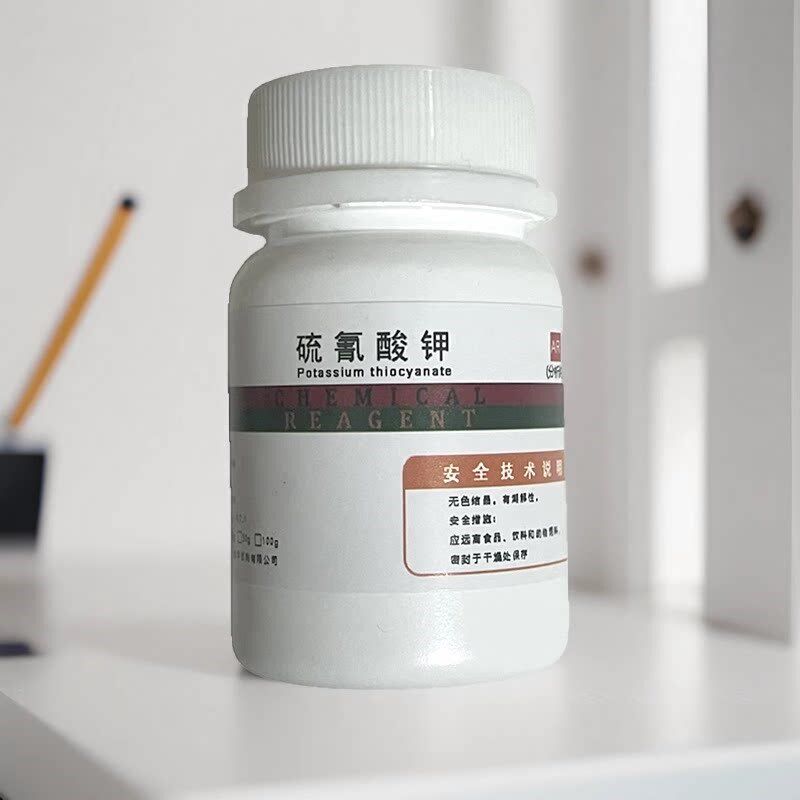 速发硫氰酸钾 50g 硫氰化钾分析纯玫瑰红酸钾KSC化学试剂化工原料