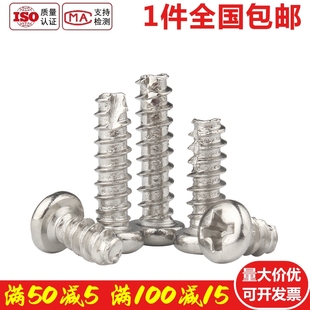 速发不头钢盘锈割自尾攻螺丝平尾开槽圆头M5M4M 4X5x6x8x10x12x16