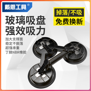 速发玻吸吸盘真空固定三爪搬运玻璃瓷大木板砖理石力霸璃盘王固定