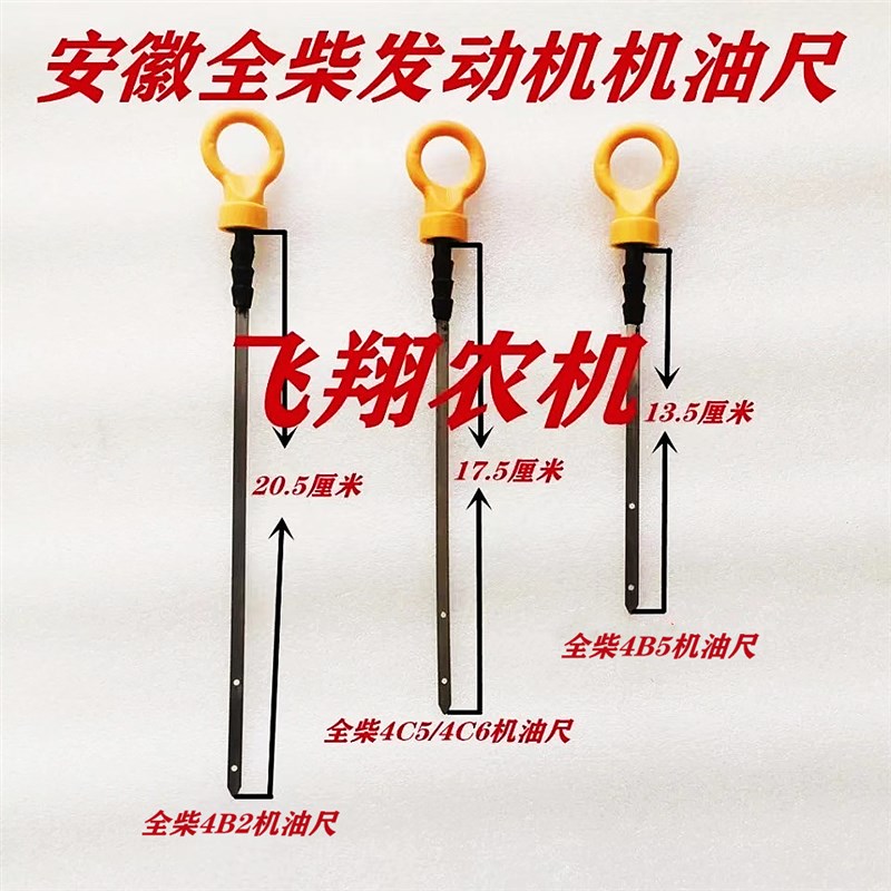 速发安徽全柴4B2/尺B5/4C5/4C6国三电喷4福田拖拉机