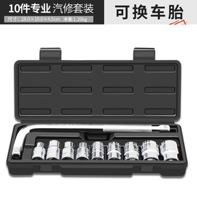 速发套筒套装组合修车工具大全套桶装板手汽修小机轮板子全套箱小