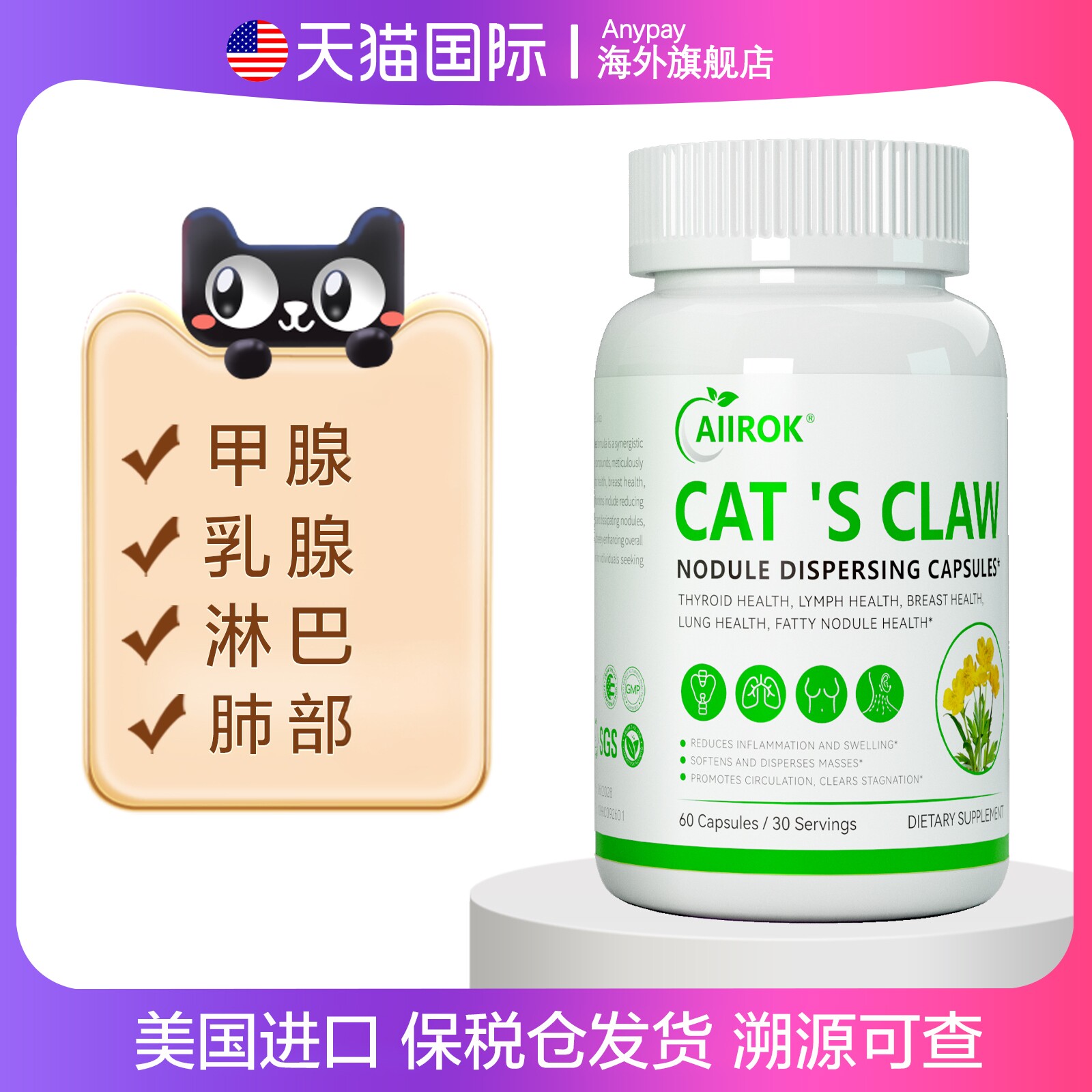 美国原装进口猫爪草散胶囊夏枯草蒲公英散茶中药材甲状腺淋巴乳腺 - 实物图