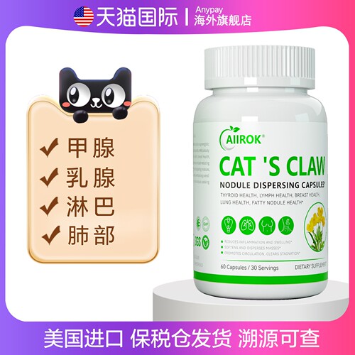 进口猫爪草散胶囊夏枯草蒲公英