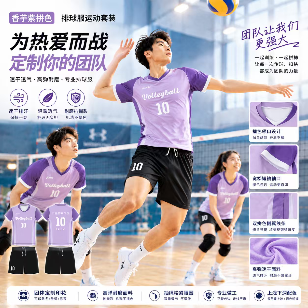 排球服定制男女款套装2026新款球衣透气速干专业运动比赛训练队服