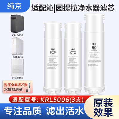 适配沁园净水器滤芯饮水机过滤芯